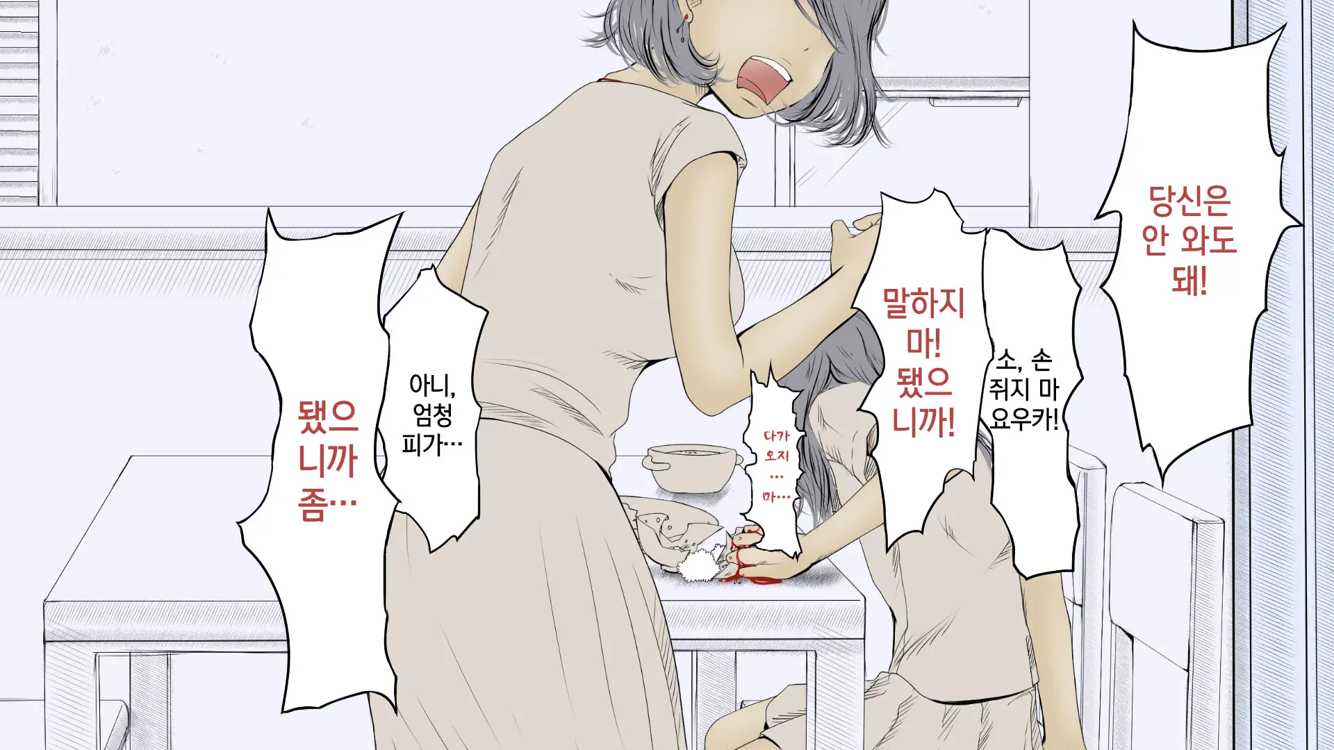 Boku No Aisuru Inaka No Shoujo. 2